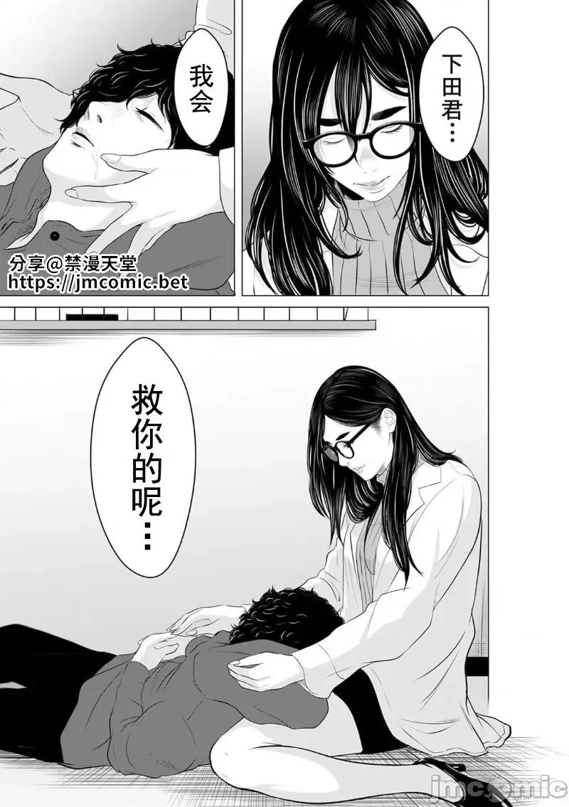 致恶魔般的你们 致恶魔般的你们 13 第3页