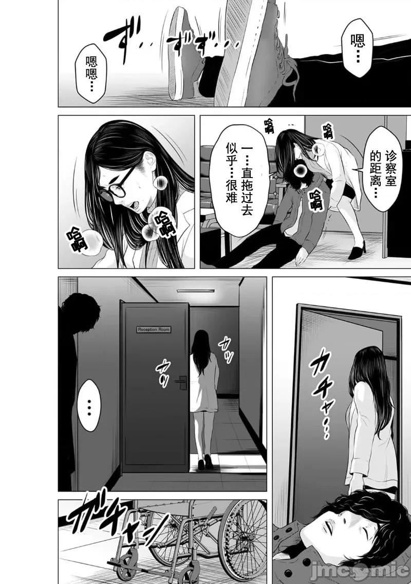 致恶魔般的你们 致恶魔般的你们 13 第4页
