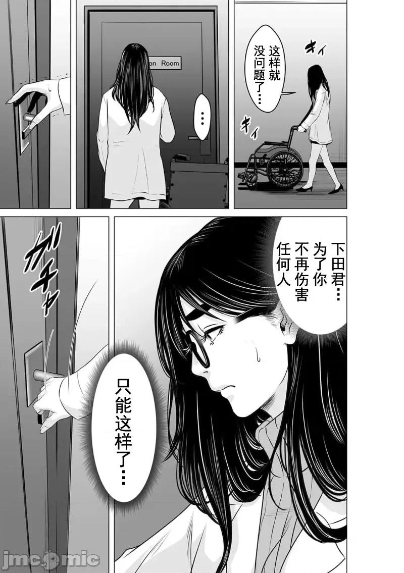 致恶魔般的你们 致恶魔般的你们 13 第5页