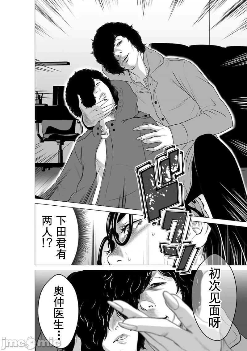 致恶魔般的你们 致恶魔般的你们 13 第6页