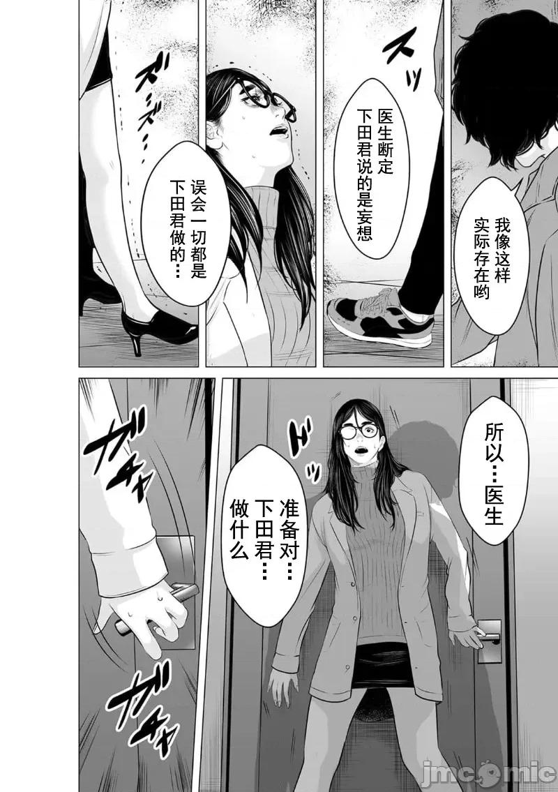 致恶魔般的你们 致恶魔般的你们 13 第8页