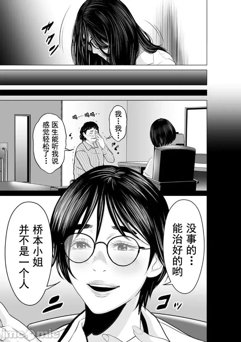 致恶魔般的你们 致恶魔般的你们 13 第13页
