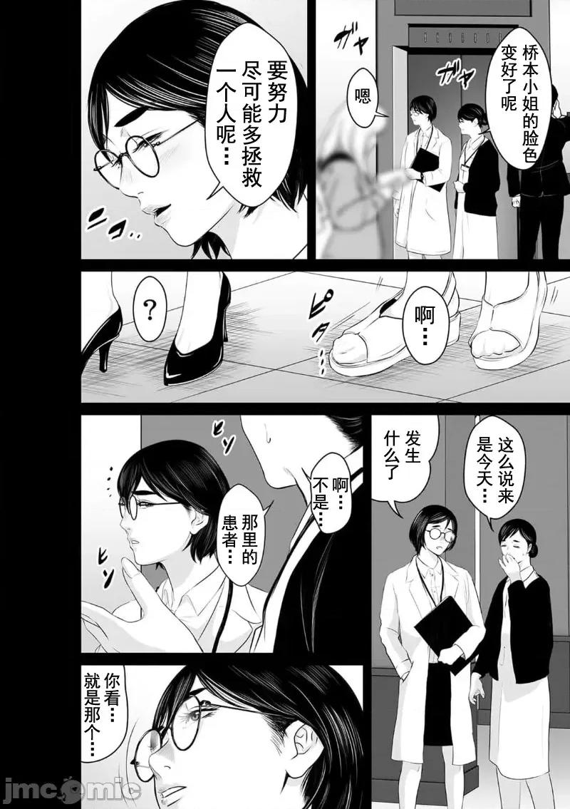 致恶魔般的你们 致恶魔般的你们 13 第14页
