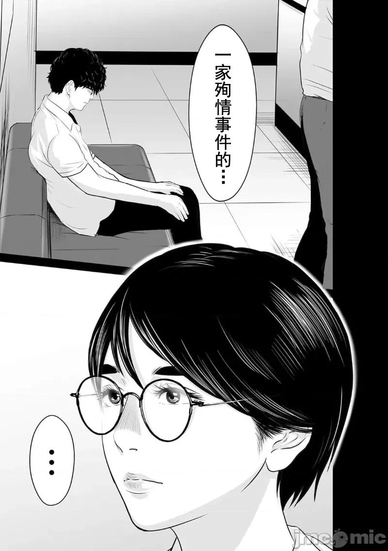 致恶魔般的你们 致恶魔般的你们 13 第15页