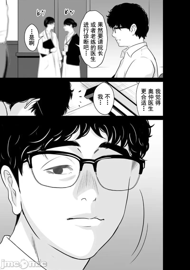 致恶魔般的你们 致恶魔般的你们 13 第17页