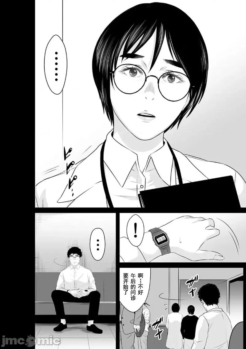 致恶魔般的你们 致恶魔般的你们 13 第18页