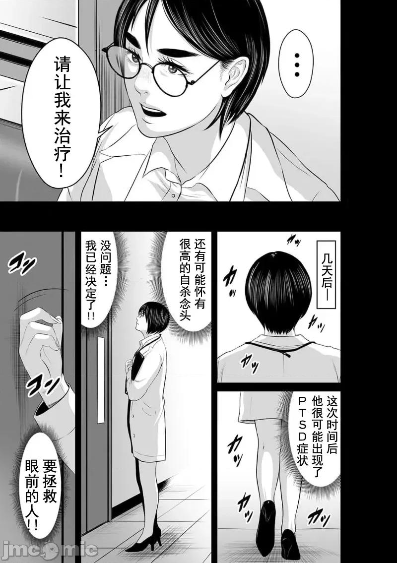 致恶魔般的你们 致恶魔般的你们 13 第25页