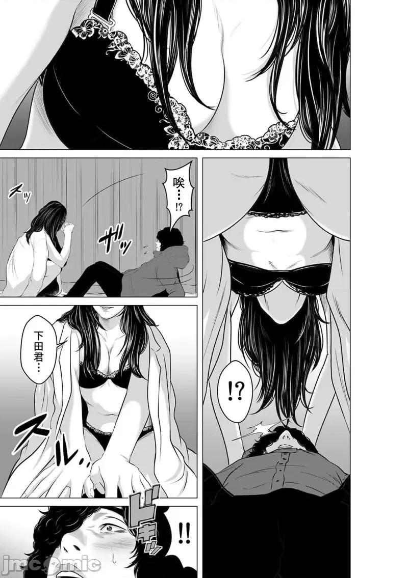 致恶魔般的你们 致恶魔般的你们 14 第1页