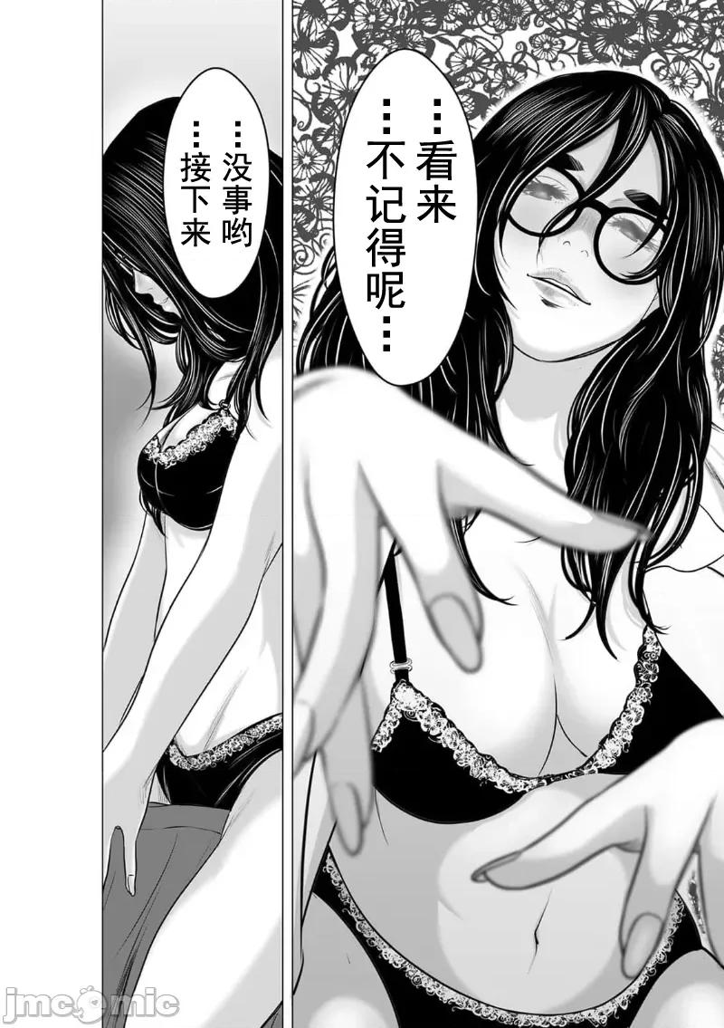 致恶魔般的你们 致恶魔般的你们 14 第4页