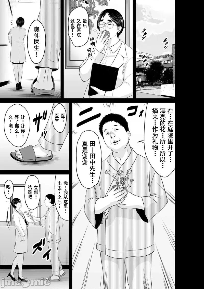 致恶魔般的你们 致恶魔般的你们 14 第7页