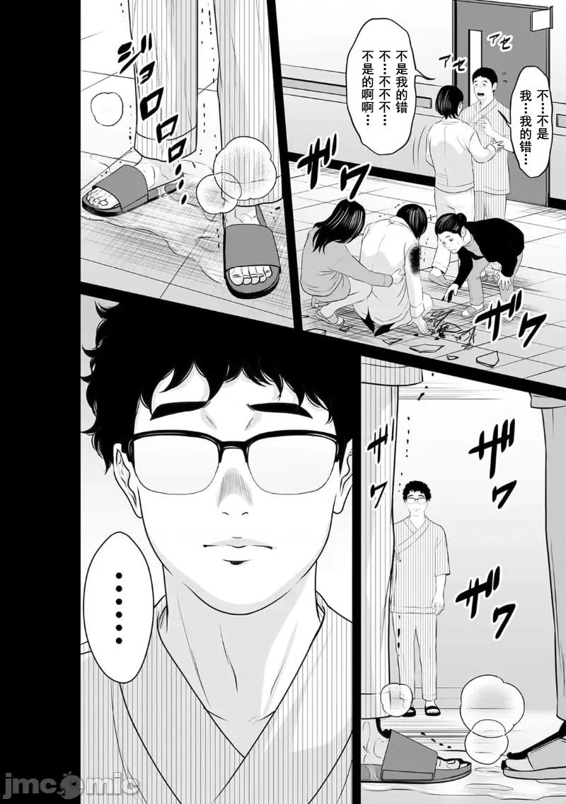 致恶魔般的你们 致恶魔般的你们 14 第10页