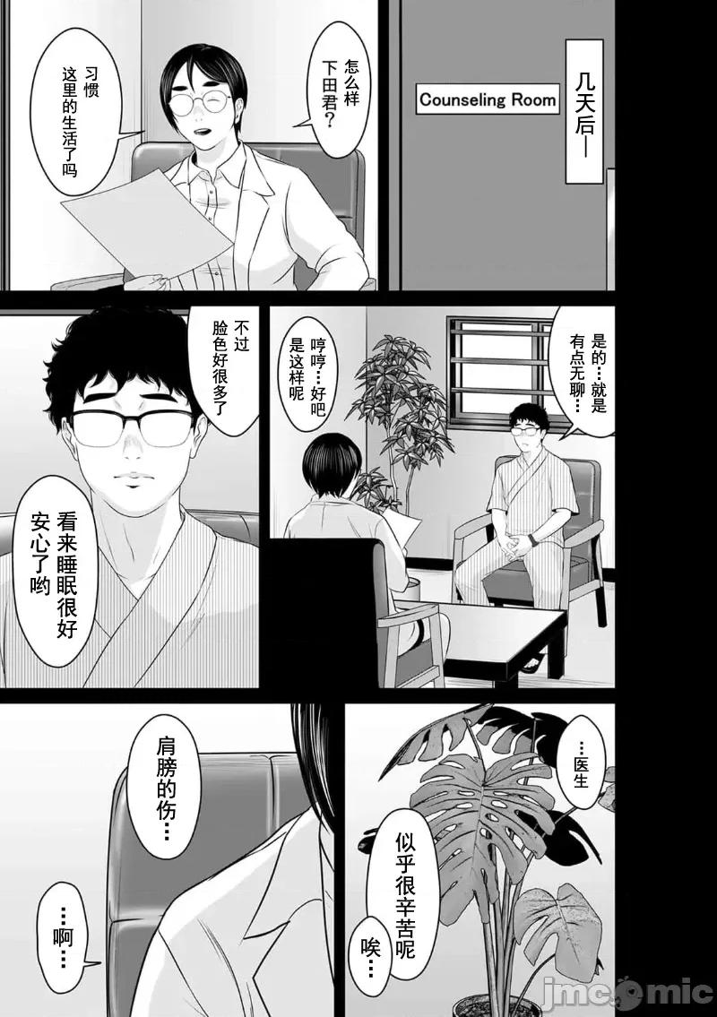 致恶魔般的你们 致恶魔般的你们 14 第11页