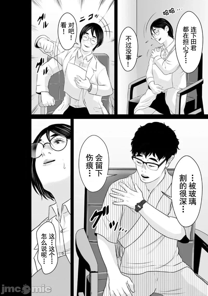 致恶魔般的你们 致恶魔般的你们 14 第12页