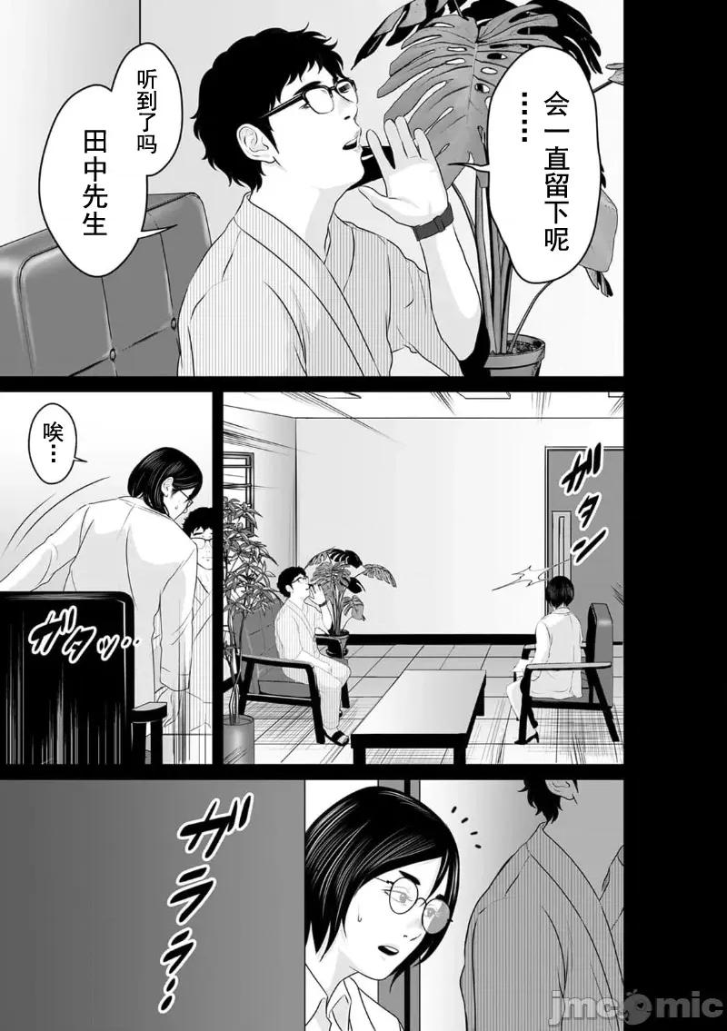 致恶魔般的你们 致恶魔般的你们 14 第13页