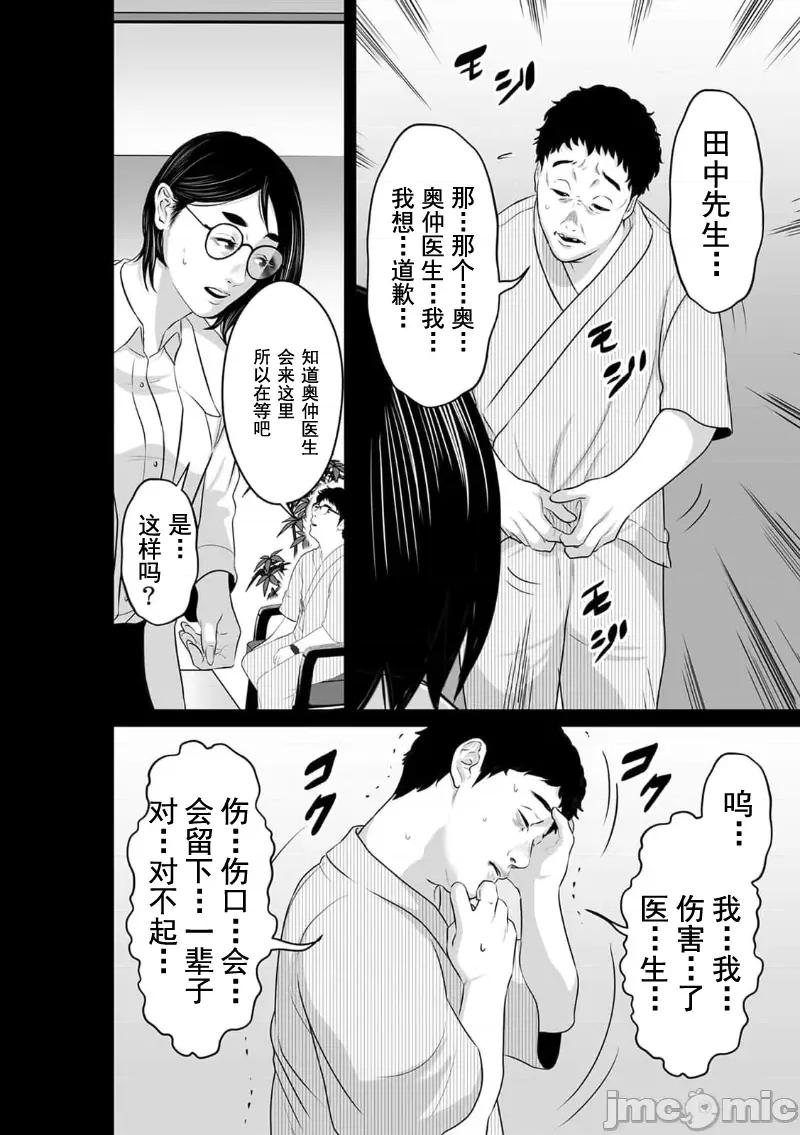 致恶魔般的你们 致恶魔般的你们 14 第14页