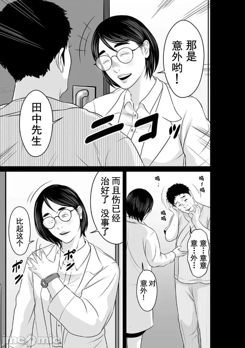 致恶魔般的你们 致恶魔般的你们 14 第15页