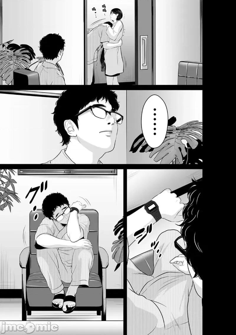 致恶魔般的你们 致恶魔般的你们 14 第17页