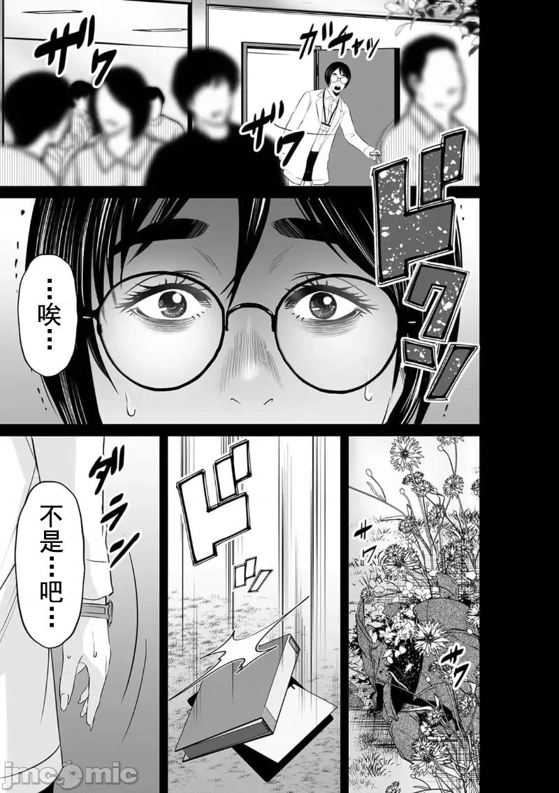 致恶魔般的你们 致恶魔般的你们 14 第19页