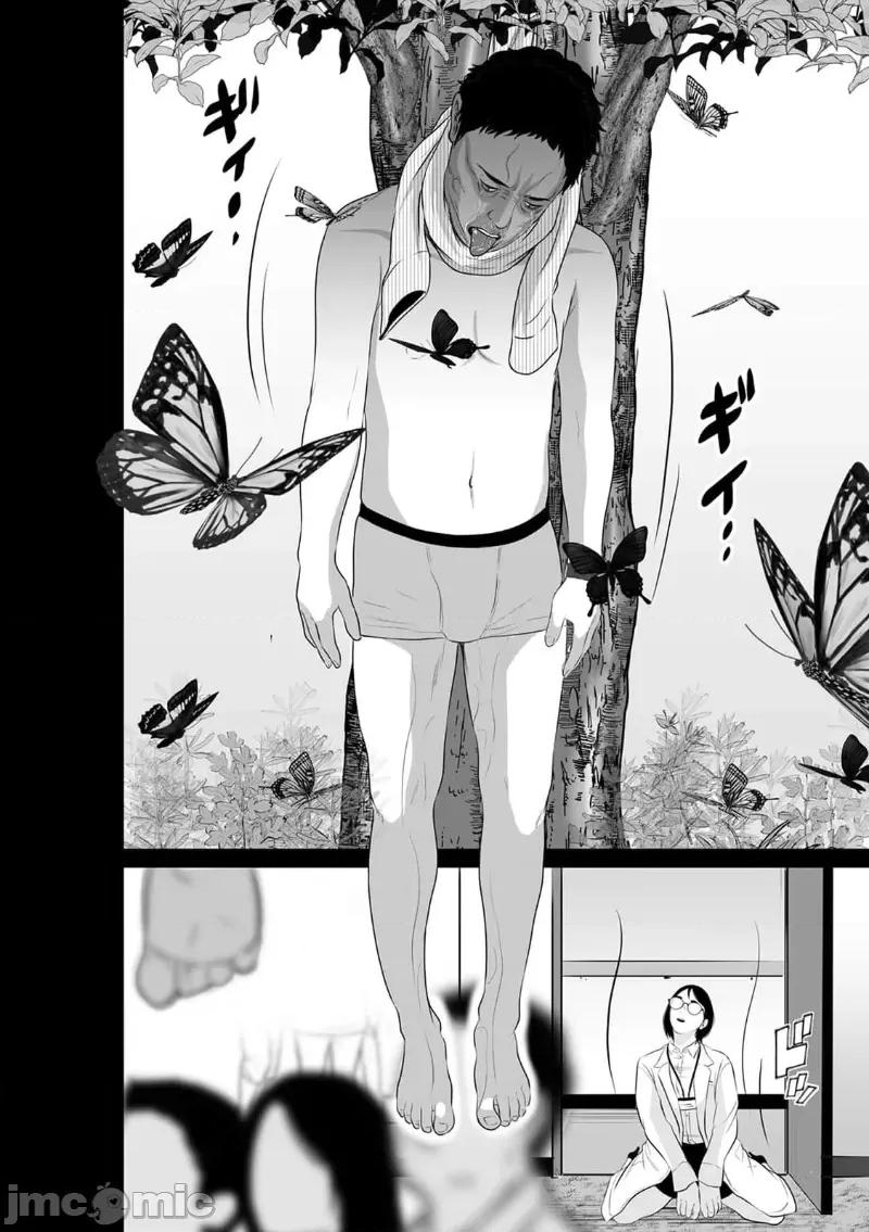 致恶魔般的你们 致恶魔般的你们 14 第20页