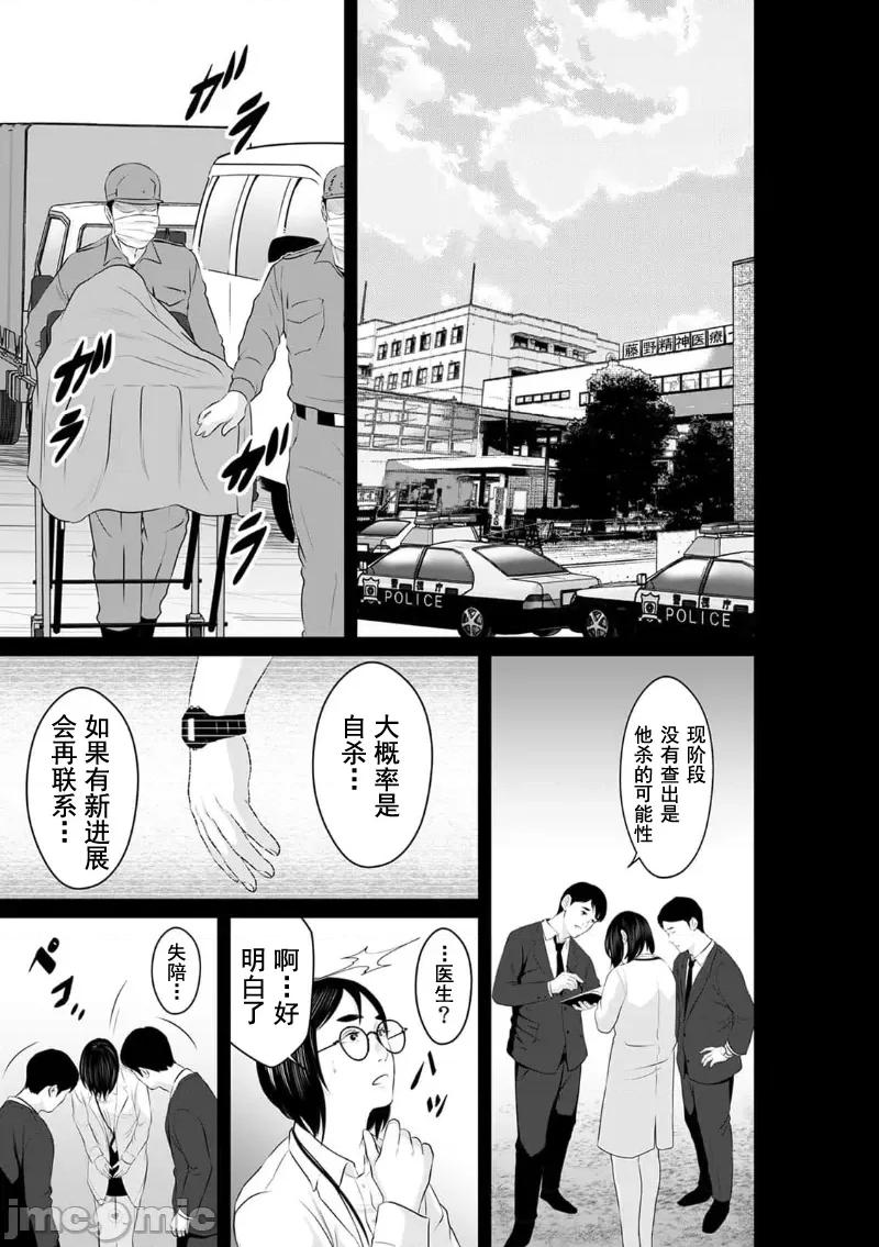 致恶魔般的你们 致恶魔般的你们 15 第1页