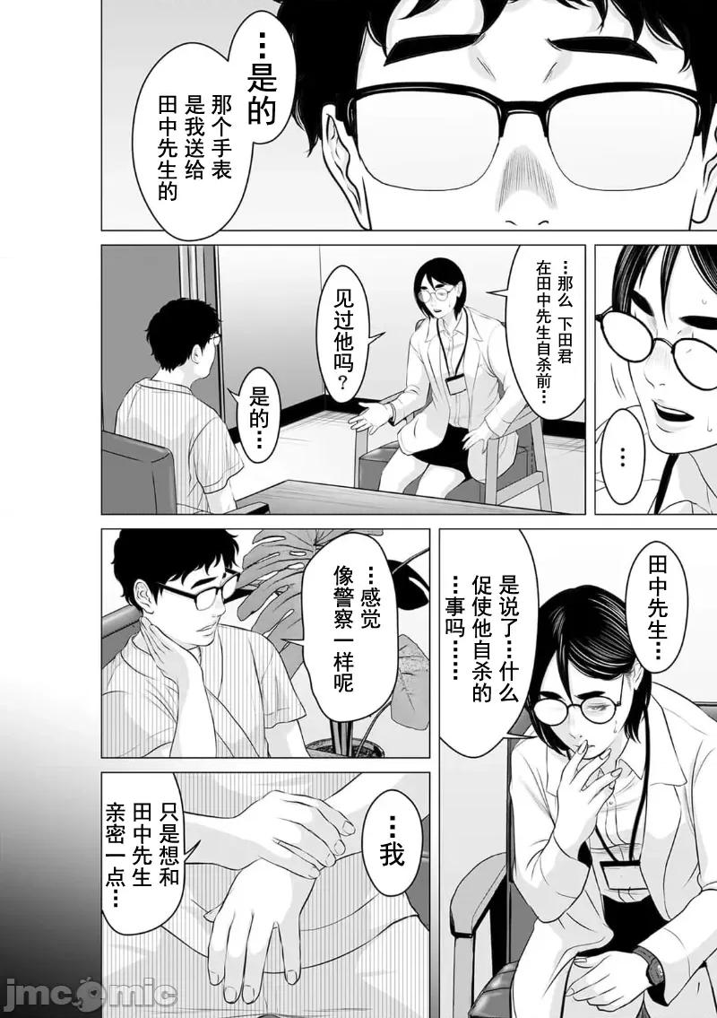 致恶魔般的你们 致恶魔般的你们 15 第2页
