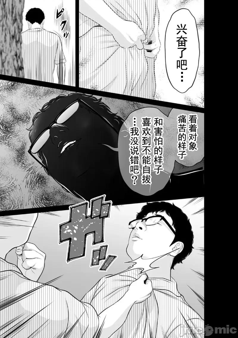 致恶魔般的你们 致恶魔般的你们 15 第5页