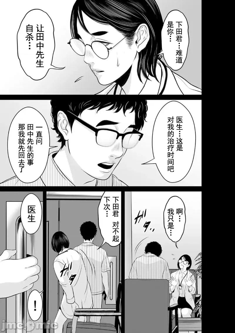 致恶魔般的你们 致恶魔般的你们 15 第13页
