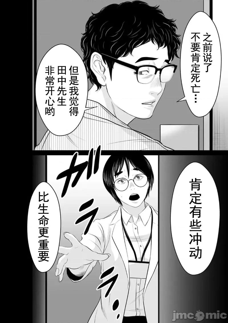 致恶魔般的你们 致恶魔般的你们 15 第14页