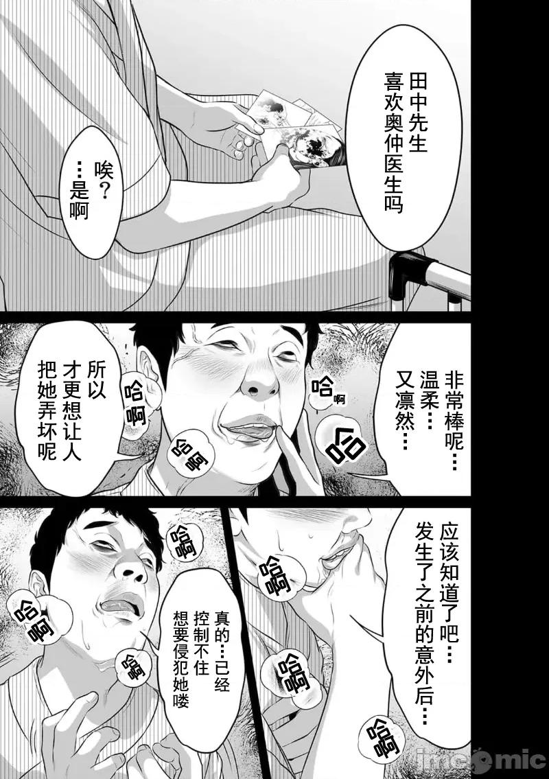 致恶魔般的你们 致恶魔般的你们 15 第17页