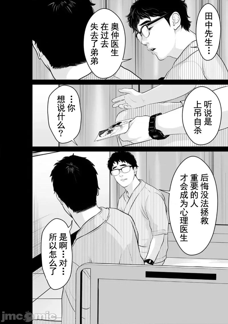 致恶魔般的你们 致恶魔般的你们 15 第18页