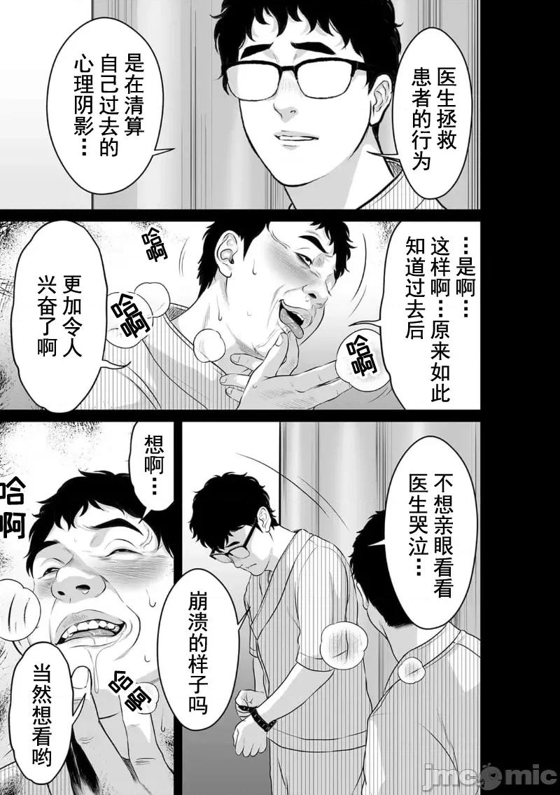 致恶魔般的你们 致恶魔般的你们 15 第19页