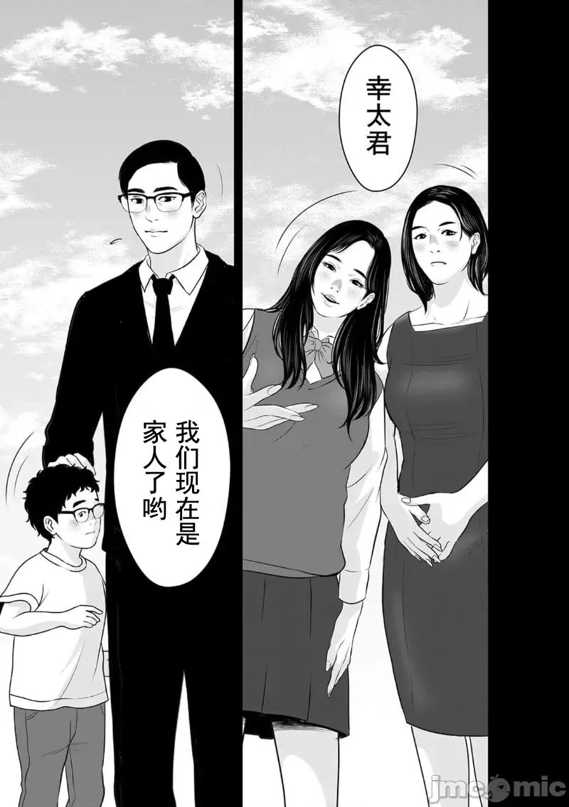 致恶魔般的你们 致恶魔般的你们 15 第27页