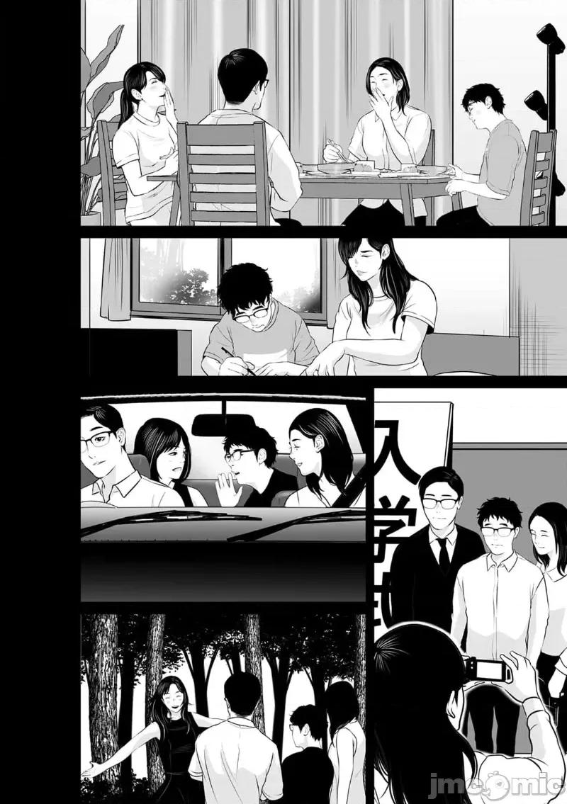 致恶魔般的你们 致恶魔般的你们 15 第28页