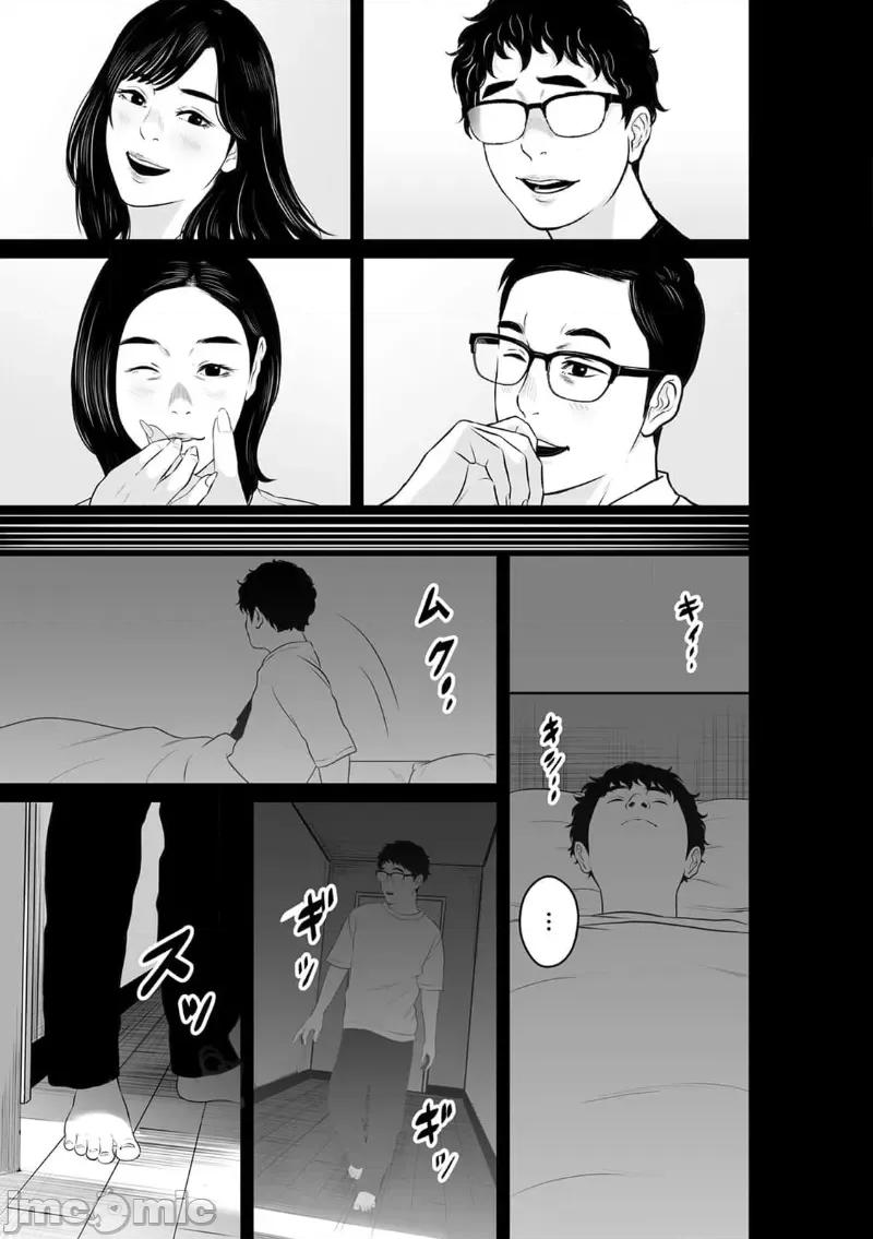 致恶魔般的你们 致恶魔般的你们 15 第29页