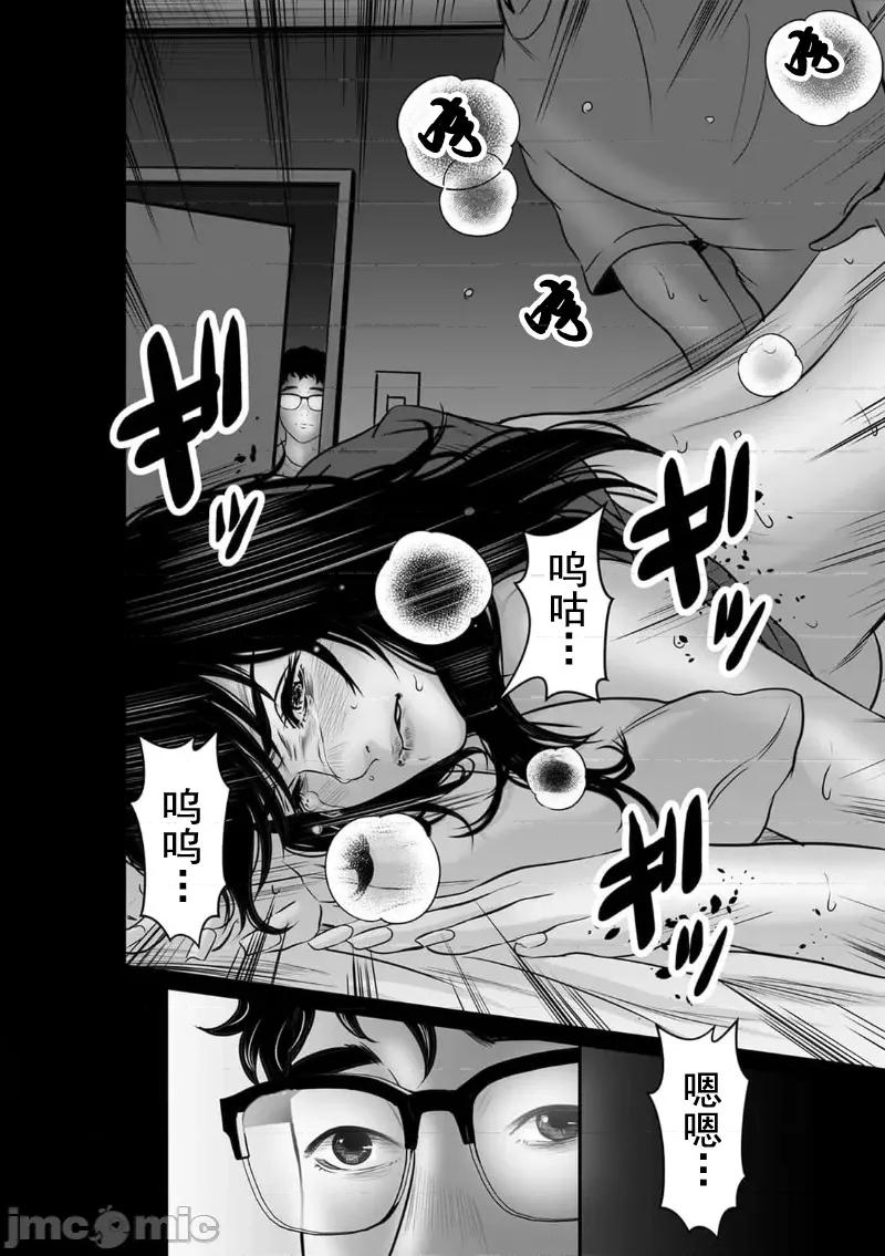 致恶魔般的你们 致恶魔般的你们 15 第30页