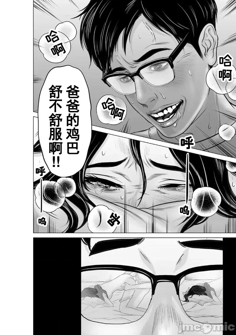 致恶魔般的你们 致恶魔般的你们 16 第2页