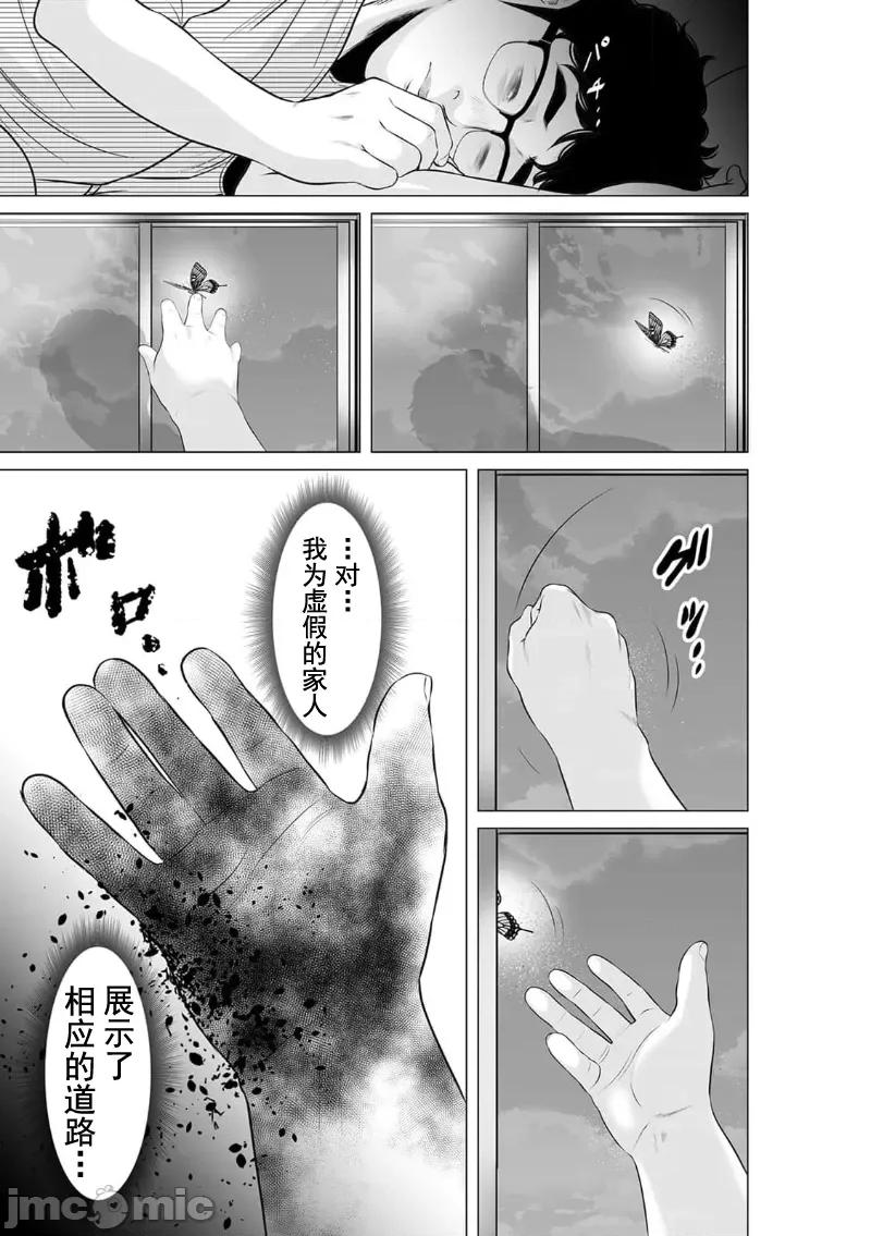 致恶魔般的你们 致恶魔般的你们 16 第7页