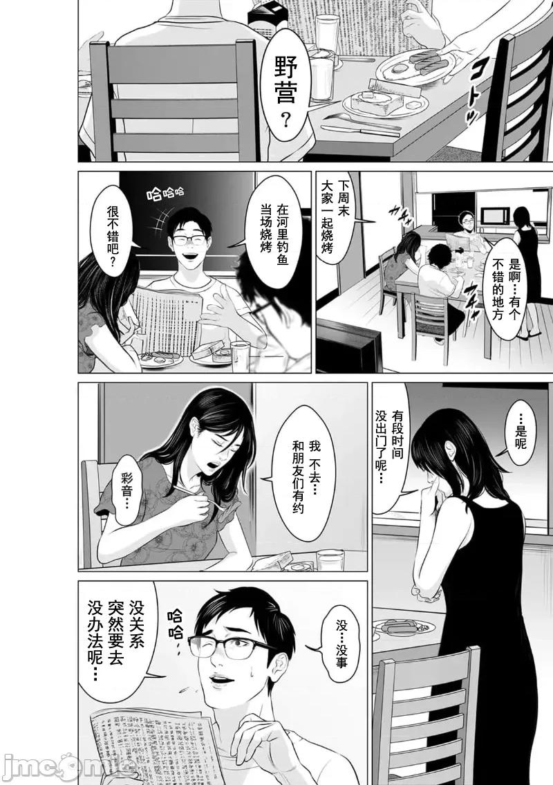 致恶魔般的你们 致恶魔般的你们 16 第8页