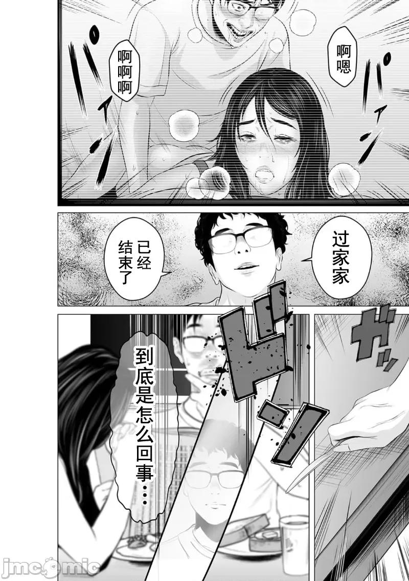 致恶魔般的你们 致恶魔般的你们 16 第10页