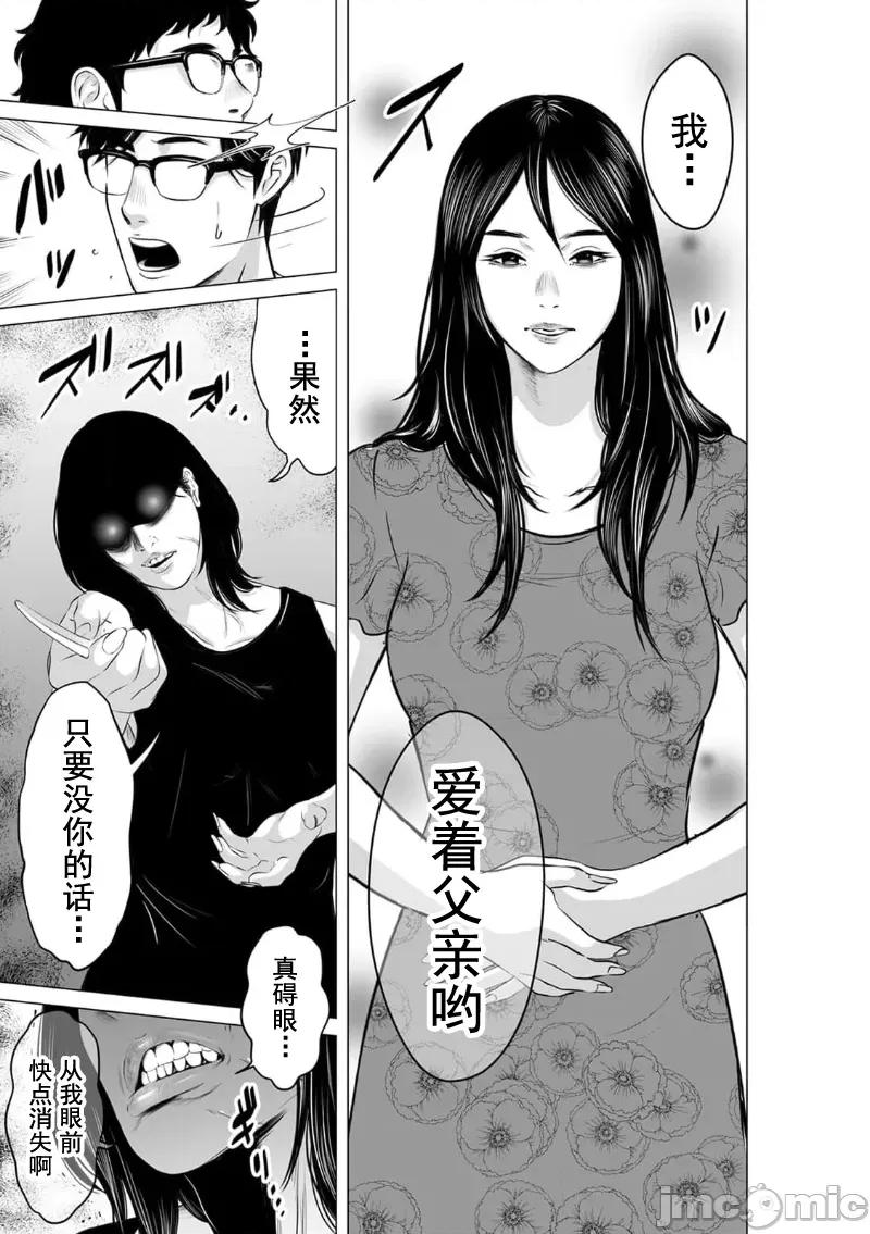 致恶魔般的你们 致恶魔般的你们 16 第13页