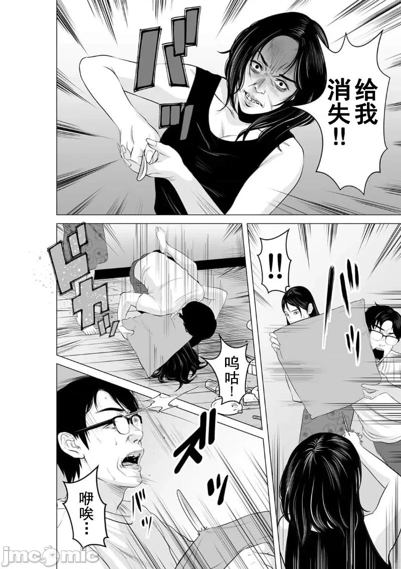 致恶魔般的你们 致恶魔般的你们 16 第14页