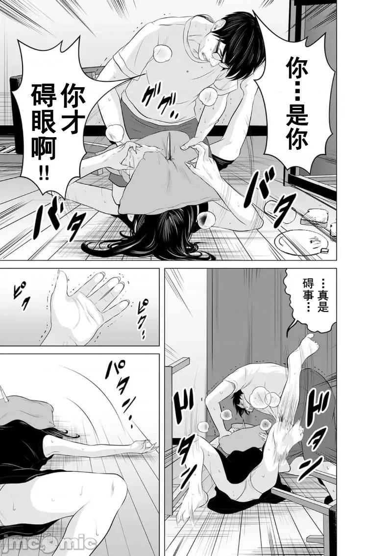 致恶魔般的你们 致恶魔般的你们 16 第15页