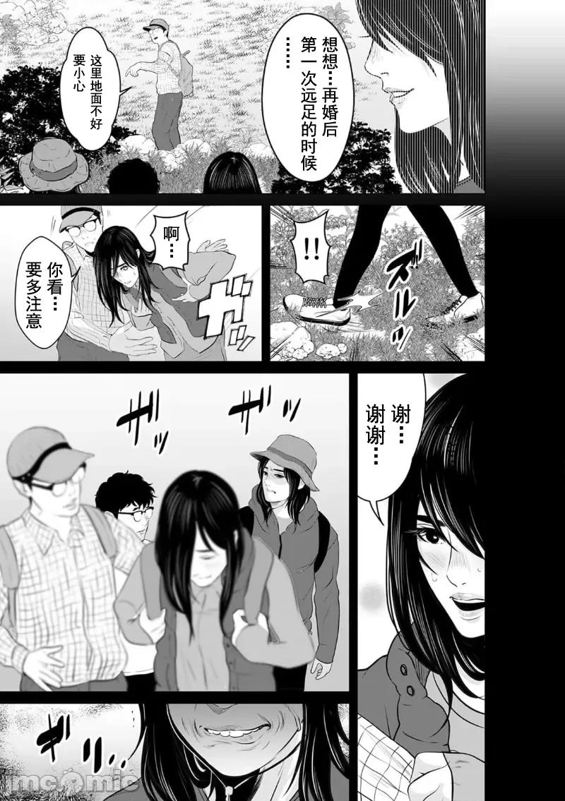 致恶魔般的你们 致恶魔般的你们 16 第25页