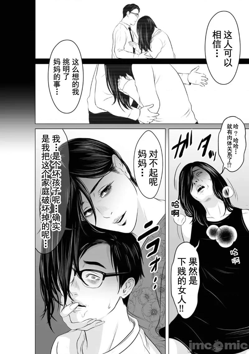 致恶魔般的你们 致恶魔般的你们 16 第28页