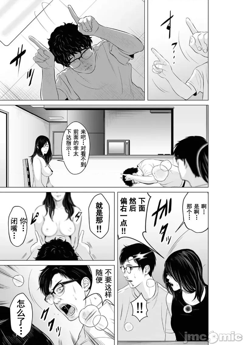 致恶魔般的你们 致恶魔般的你们 17 第5页