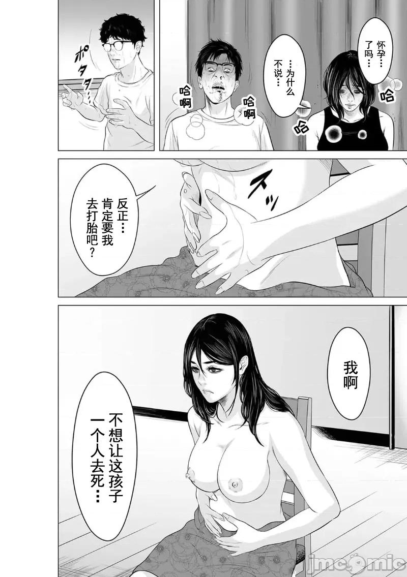 致恶魔般的你们 致恶魔般的你们 17 第14页