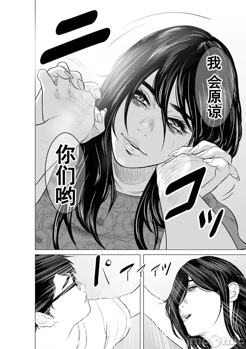 致恶魔般的你们 致恶魔般的你们 17 第18页