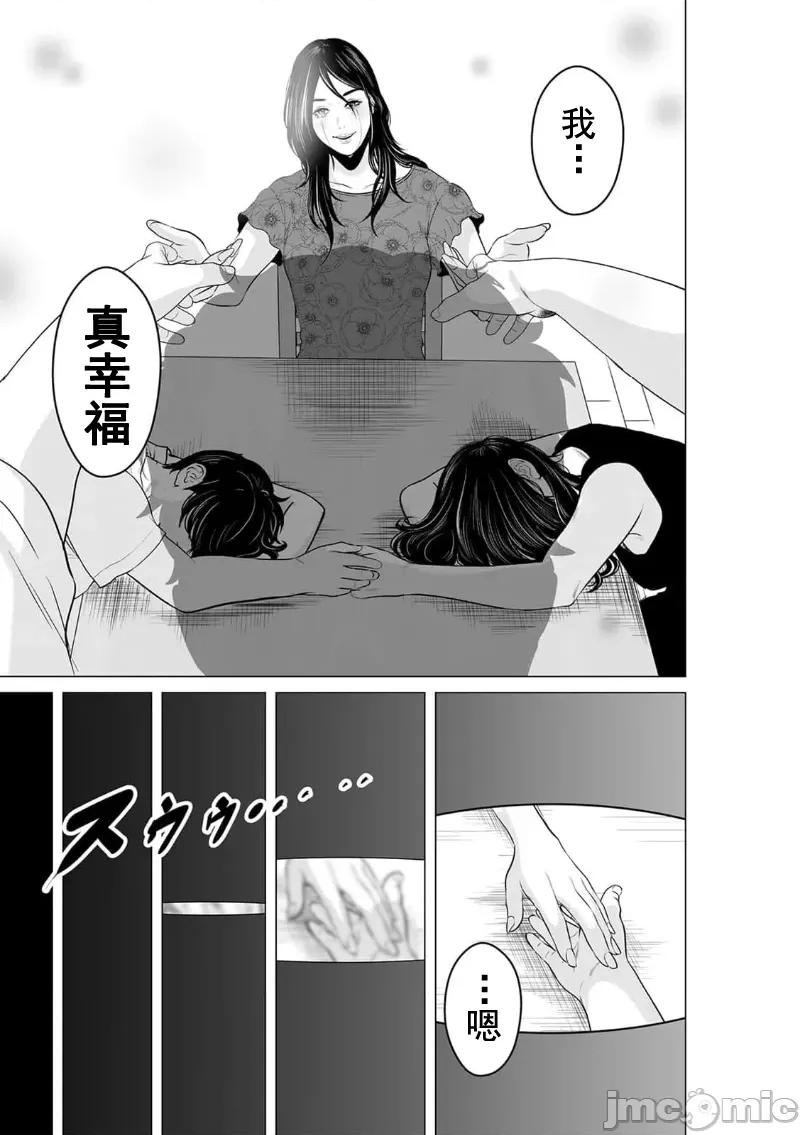 致恶魔般的你们 致恶魔般的你们 17 第31页