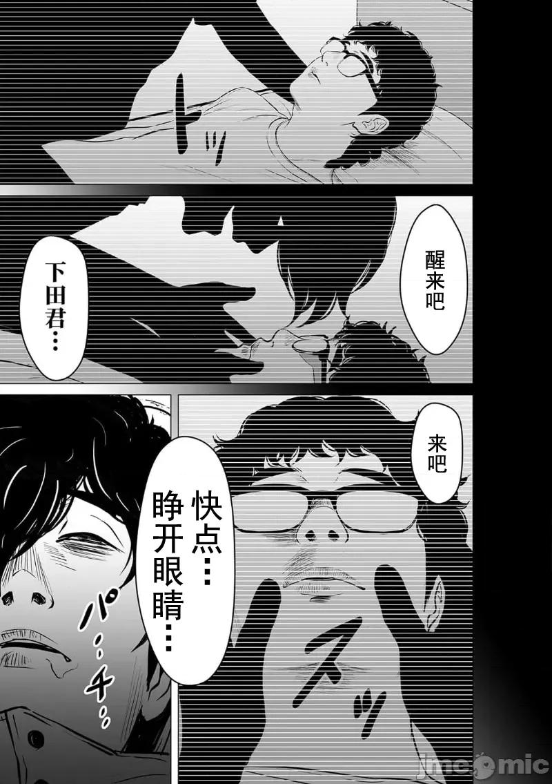 致恶魔般的你们 致恶魔般的你们 18 第1页
