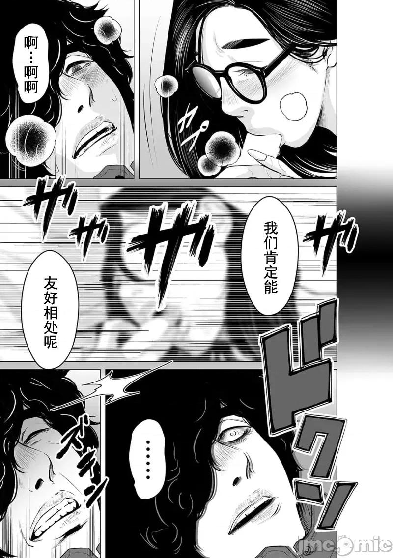 致恶魔般的你们 致恶魔般的你们 18 第5页